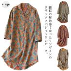スリーパー 襟あり ワンピース パジャマ ネグリジェ レディース コットン パジャマ 前開き 長袖 春 夏 秋 花柄 お花 フラワー ワンピ