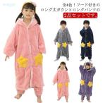 ボアフリース 上下セット 子供 ルームウエア もこもこ 部屋着 ロングガウン 2点セット ロング丈 コーディガン 着る毛布 長ズボン 男の子