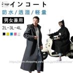 レインコート メンズ レインウェア 雨合羽 ロングレインポンチョ自転車 バイク アウトドア 防水作業服 ツバ バイザー 収納ポーチ 男女兼用
