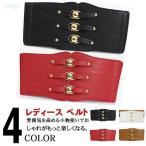 サッシュベルト  ゴムベルト レディース 太ベルト 大幅  ベルト ウエストゴム 結婚式 ウェディング 二次会 お呼ばれ