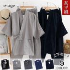 甚平 涼しい ルームウエア メンズ 部屋着  綿麻 上下セット パジャマ お祝い お風呂上がり 温泉浴 父の日 男性 敬老の日 七夕 ギフト プレゼント