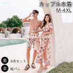 水着ペア ペアルック カップル水着 レディース メンズ 花柄パッド付き メンズ水着 男性用 ビーチパンツ サーフパンツ 温泉 ハネムーン 海外旅行 夏