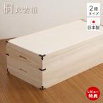 桐たんす 着物 桐 タンス 桐箪笥 収�