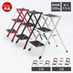脚立 踏み台 ステップ台 フィットネス 折りたたみ 2段 足場 昇降 ふみだい 子供 スツール 収納 椅子 玄関 ディスプレイ スタンド 軽量 軽い