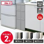 like-it キッチン ストッカー FTS-111L 収納ラック 幅14cm 引き出し スリムストレージ 隙間 隙間収納 バスルーム 日本製 ライクイット
