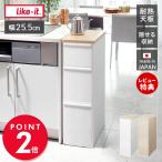 like-it キッチン ストッカー 耐熱木天板 スリム ワイド MS-111DLWT 収納ラック 隙間 隙間収納 耐熱 木目 幅25.5 日本製 ライクイット