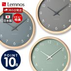 掛け時計 Lemnos レムノス Campagne couleur 木製 おしゃれ 北欧 アナログ かわいい ウォールクロック シンプル 秒針なし 日本製 PC24-03