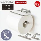 トイレットペーパーホルダー-商品画像