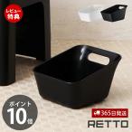 湯手おけ レットー RETTO おけ お風呂