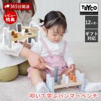 おもちゃ ハンマー ベンチ トイ 大工 