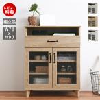 (豪華２大特典) キャビネット 幅70cm 食器棚 本箱 収納 白 ホワイト おしゃれ サイドボード ラック 北欧 木目 REBISTO レビスト RV90-70LC