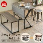 ( роскошный 2 большая привилегия ) обеденный стол стол комплект 4 пункт складной tere Work стол двоякое применение обеденный стол compact табурет bench имеется 90 ширина 