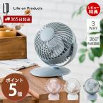 ショッピング壁掛け扇風機 充電式ラウンドミニ クリップ ファン ポータブル扇風機 卓上 壁掛け LCAF013 角度調節 360度 ライフオンプロダクツ life on products