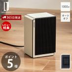 セラミックファンヒーター Premium WOOD 1000W 電気ヒーター 速暖 ハイパワー タイマー 転倒時自動オフ コンパクト おしゃれ 木目 LCAWA005