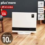 上下自動ルーバー付 人感センサーパネルヒーター セラミックファンヒーター 電気ヒーター 1200W 左右首振り 節電 暖房 おしゃれ PBAWA004
