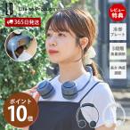 ペルチェ 冷却 機能 コンパクト ネック ファン 羽なし プレート 首かけ クーラー 扇風機 ライフオンプロダクツ life on products LCAF027