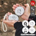 エコカイロ 充電式 猫 パンダ ストラップ付 LEDライト コンパクト 軽量 LCAEA014 寒さ対策 通学 温度調節 可愛い モカ ミントグリーン LP