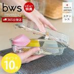 食洗機かご 水切りラック ステンレス スリム おしゃれ 日本製 小物ネット ザル 食洗器 完成品 シンプル キッチン用品 ビーワーススタイル
