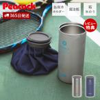 アイスパック 氷嚢 アイシング 熱中症 対策 グッズ 子供 首 おしゃれ 冷感 女性 スポーツ 結露しない 布 缶ホルダー ピーコック ABC-50