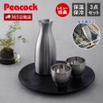 酒器 セット 徳利 とっくり 猪口 お�