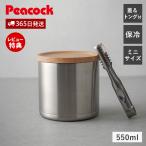 ミニ アイスペール セット おしゃれ 溶けない 蓋 付き トング 保冷 ステンレス 魔法瓶 真空 二重 氷入れ おうち居酒屋 ピーコック IBC-55