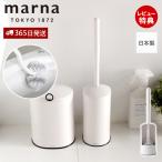 marnama-na туалет щетка W071W с футляром туалет футляр для кисточки комплект простой машина b шея чистый A La Uno рекомендация белый сделано в Японии 