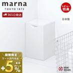 marna マーナ スクエア トイレポット W062W サニタリーボックス トイレ用 ゴミ箱 内ケース付き 大容量 1.5リットル 汚物入れ ホワイト シンプル