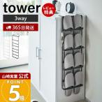  Yamazaki реальный индустрия официальный tower стойка для обуви дверь &.... тип подставка для тапочек tower тапочки держатель 4 пара ложка для обуви крюк имеется обувь коробка дверь вход место хранения 4894 4895