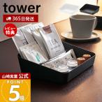  Yamazaki реальный индустрия официальный tower amenity box tower модный бардачок amenity tray аксессуары tray tray силикон 4219 4220