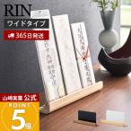  Yamazaki реальный индустрия официальный Lynn бог . подставка RIN бог ... поломка . стрела домашний алтарь .. inserting .. установить .. разница . установить .. место хранения бог фирма интерьер под дерево 6141 6142