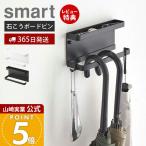  Yamazaki реальный индустрия официальный Smart камень .. панель стена соответствует tray имеется umbrella держатель smart модный стойка для зонтов зонт длинный зонт складной зонт от солнца 6693 6694