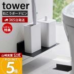  Yamazaki реальный индустрия официальный tower камень .. панель стена соответствует отходит ... туалет полки tower туалет . уборная место хранения полки мелкие вещи класть отходит ... место хранения стена поверхность 2103 2104