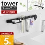  Yamazaki реальный индустрия официальный tower плёнка крюк электрический зубная щетка & чистка зубов сопутствующие товары место хранения комплект tower высокий стакан держатель заменяемая щетка отходит ...1881 1882