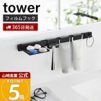  Yamazaki реальный индустрия официальный tower плёнка крюк . лицо сопутствующие товары место хранения комплект tower камера держатель . лицо камера бритва держатель единовременный класть Contact отходит ...1883 1884
