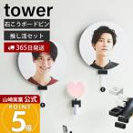  Yamazaki реальный индустрия официальный tower wall ... фонарик-ручка держатель &amp; wall ... веер "uchiwa" держатель камень .. панель стена соответствует tower место хранения орнамент 1951 1953