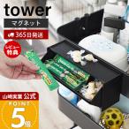  Yamazaki реальный индустрия официальный tower магнит домашнее животное закуска кейс для хранения tower место хранения подставка 2WAY закуска inserting кошка собака для домашних животных закуска перегородка . имеется 1983 1984