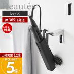  Yamazaki реальный индустрия официальный Beaute ssi Ricoh n волосы - утюг покрытие L Beautes силикон резина 250*C жаростойкий подвешивание ниже место хранения перевозка единовременный класть 5298 5299