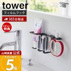  Yamazaki реальный индустрия официальный tower плёнка крюк для малышей чистка зубов комплект держатель tower зубная щетка держатель палец sak зубная щетка baby младенец 8472 8473