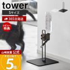  Yamazaki реальный индустрия официальный tower для домашних животных бутылка поилка подставка S tower водоснабжение бутылка вода форсунка держатель поддонник модель собака кошка 10009 10010