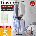 山崎実業 公式 タワー (豪華２大特�