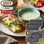 toffy ハーフホットサンドメーカー用プレート 交換用 プレート マルチプレート たい焼きプレート K-HS5-MP K-HS5-TP レトロ トフィー