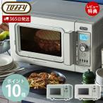 ( роскошный 2 большая привилегия )toffytofi- микроволновая печь Flat стол решётка .... поэтому простой to- -тактный модный K-DR2 Don naLADONNA