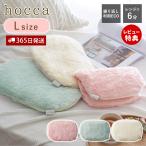hocca 湯たんぽ レンジ Lサイズ ゆたんぽ レンジで温める ぬくぬく 電子レンジ 湯タンポ かわいい 繰り返し使える 7時間 RX41 ラドンナ