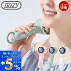 toffy トフィー ひんやり ハンディファン 冷却 扇風機 小型 首掛け 軽量 静音 小型扇風機 スタンド 持ち運び FN15 家電 ラドンナ LADONNA