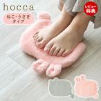 hocca 湯たんぽ ねこ うさぎ レンジ ジェル ゆたんぽ レンジで温める ぬくぬく 電子レンジ 湯タンポ ふわふわ カバー付き RX43-JY ラドンナ