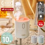 ショッピング加湿器 toffy ふわふわリング加湿器 加湿器 卓上 450ml おしゃれ 超音波式 タイマー付き LED USB給電 HHF3 ハッピーコレクション ラドンナ LADONNA