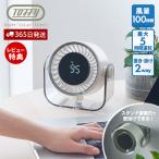 [2026年最新モデル] Toffy 卓上扇風機 デスクファン 卓上ファン 100段階 HFN12 ファン トフィー ハッピーコレクション ラドンナ LADONNA
