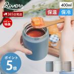 スープジャー 大容量 400ml おしゃれ 広口 ステンレス 真空断熱 保温 保冷 お弁当 ランチ 大人 木目 天然木 シンプル MOKU KT002