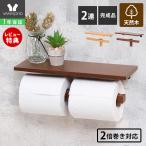  туалет to бумага держатель 2 полосный полки имеется настольный под дерево натуральное дерево дерево Северная Европа DIY простой полка Brown натуральный karumCarmyama Solo 
