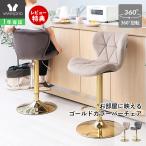  балка стул счетчик стул стул вращение .. соус модный усталость трудно подставка под ноги Gold хлеб na Salute premium 